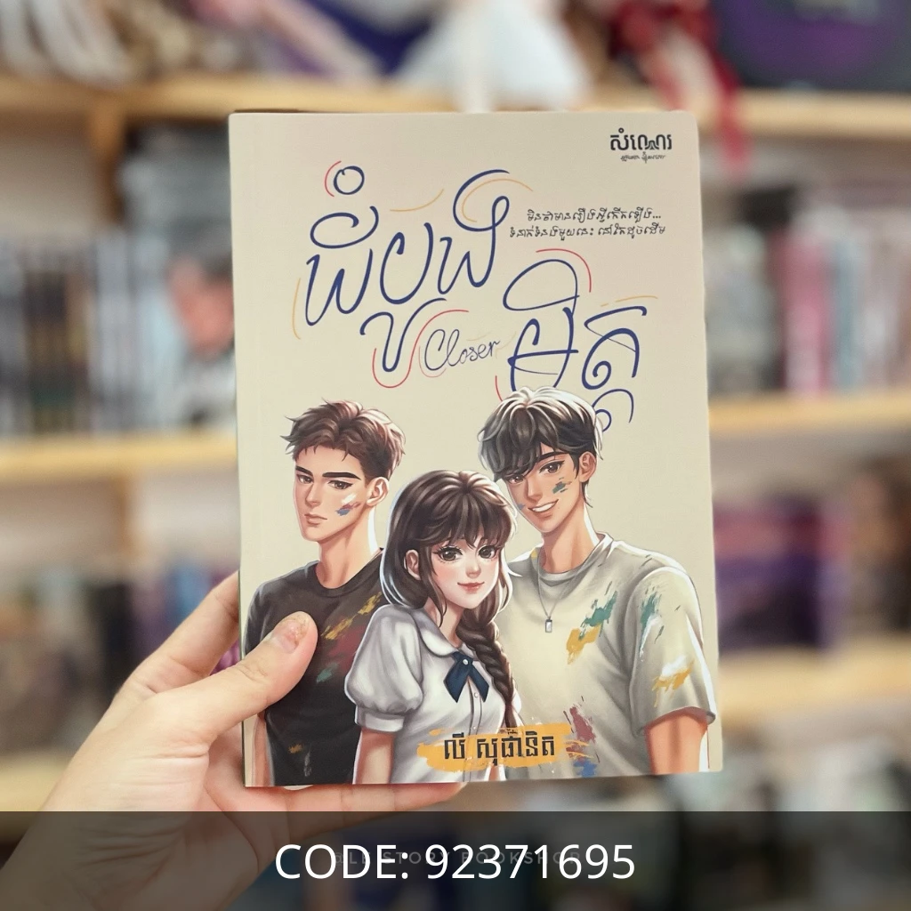 ដំបូងមិត្ដ