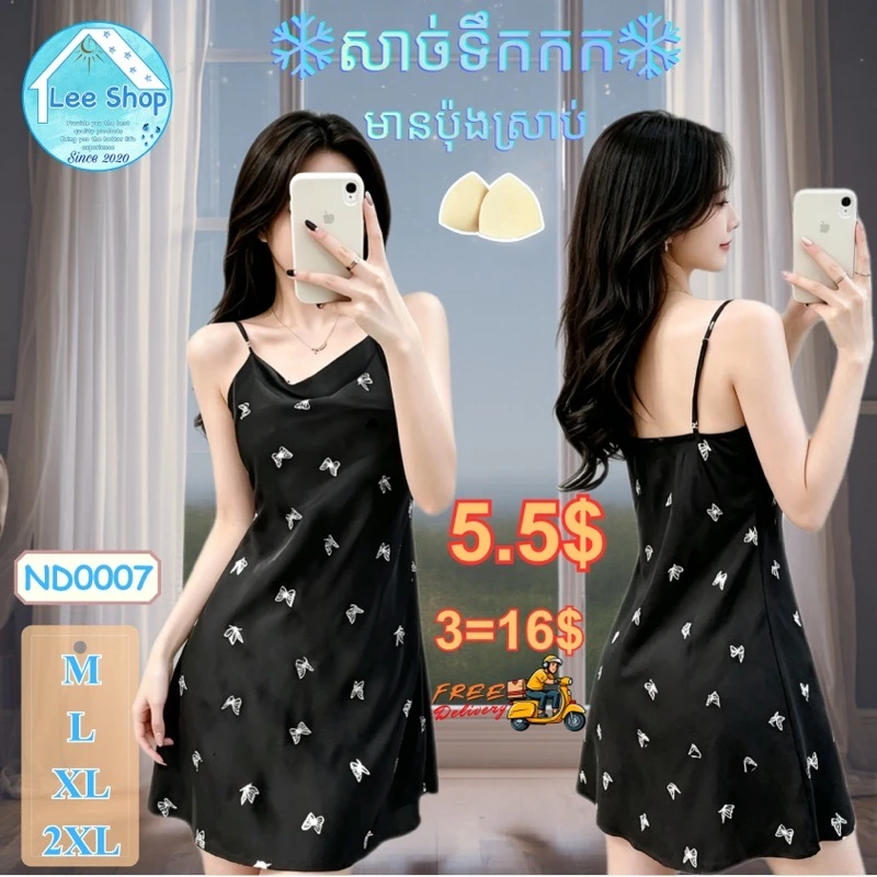 រ៉ូបកដក់ (ប៉ុងដេរស្រាប់)