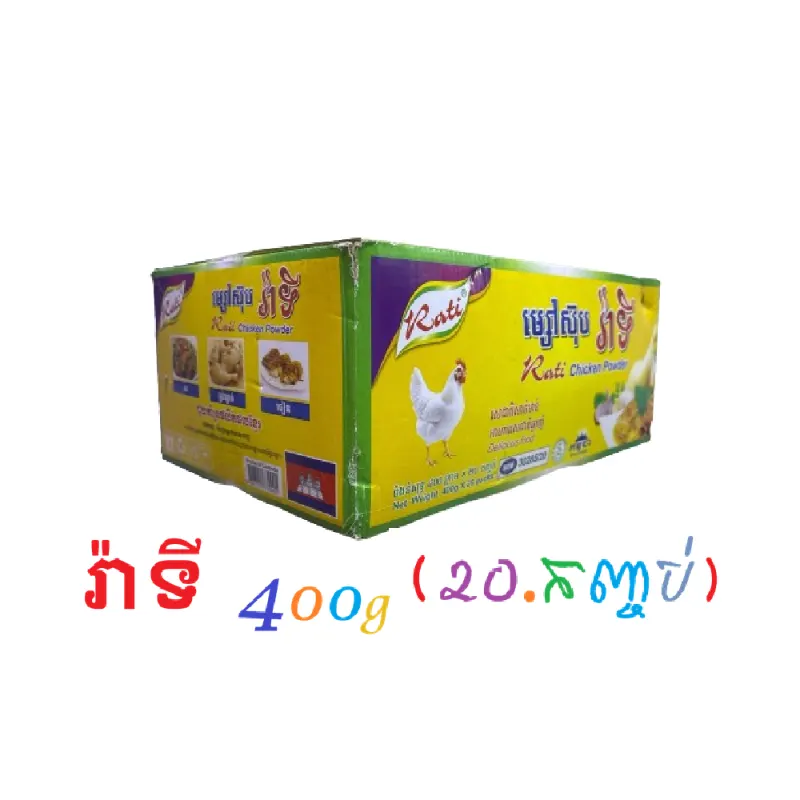 រ៉ាទី 400g ²⁰