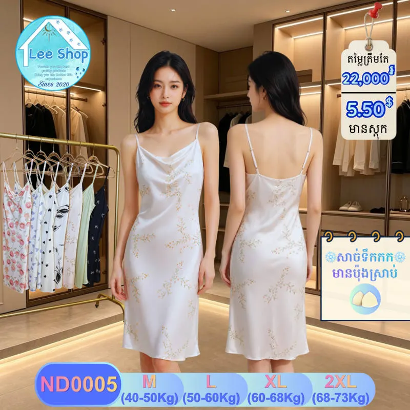 រ៉ូបកដក់ (ប៉ុងដេរស្រាប់)
