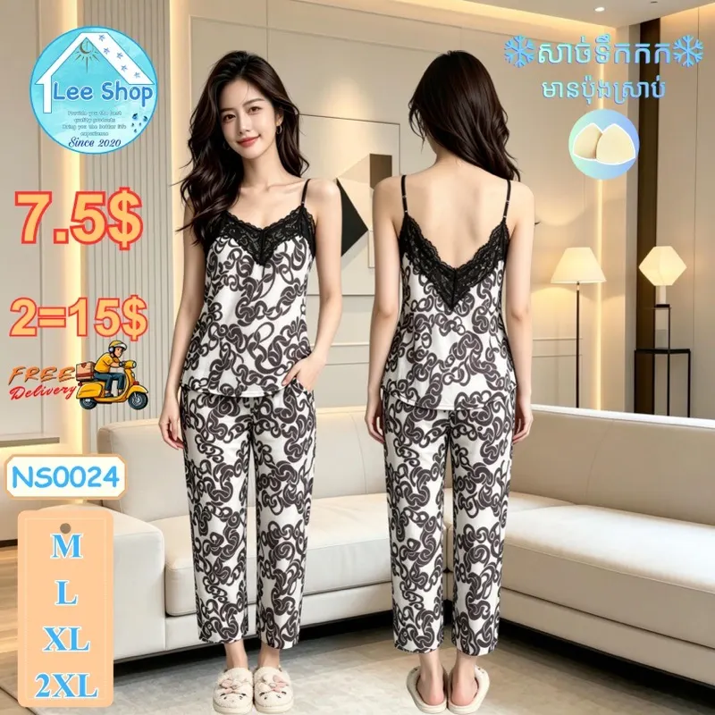 ឈុតខោវែង​ កអាវអក្សរVមានប៉ាក់ (ប៉ុងដេរស្រាប់)