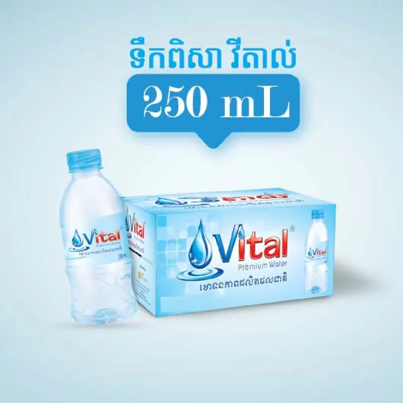 វីតាល់ 250mL