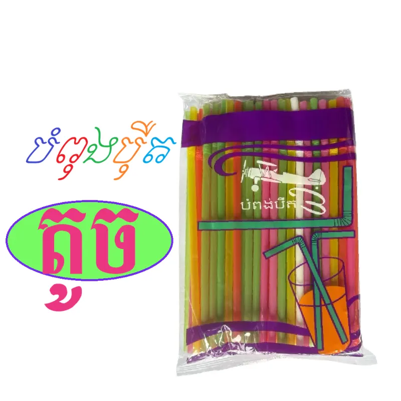 បំពង់-បឺត (តូច)
