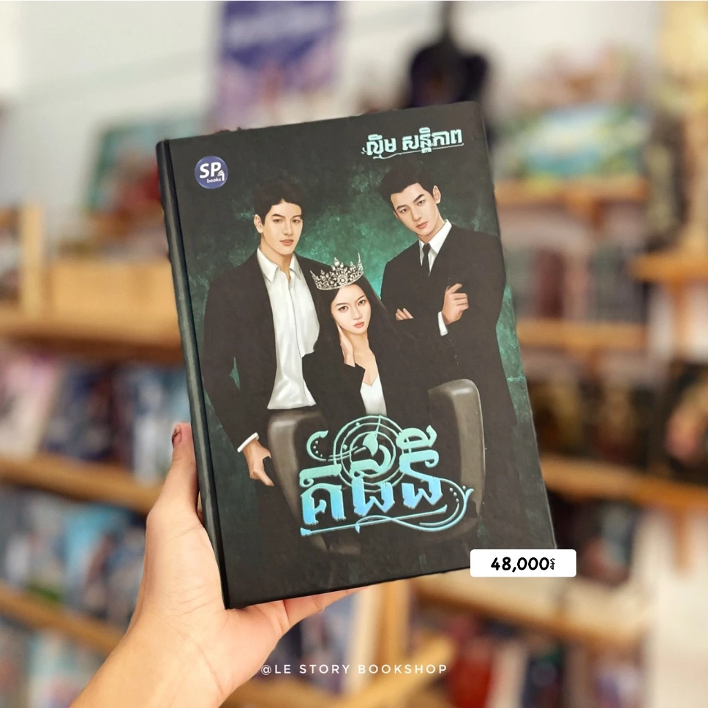 គជ់នី (ក្របរឹង)