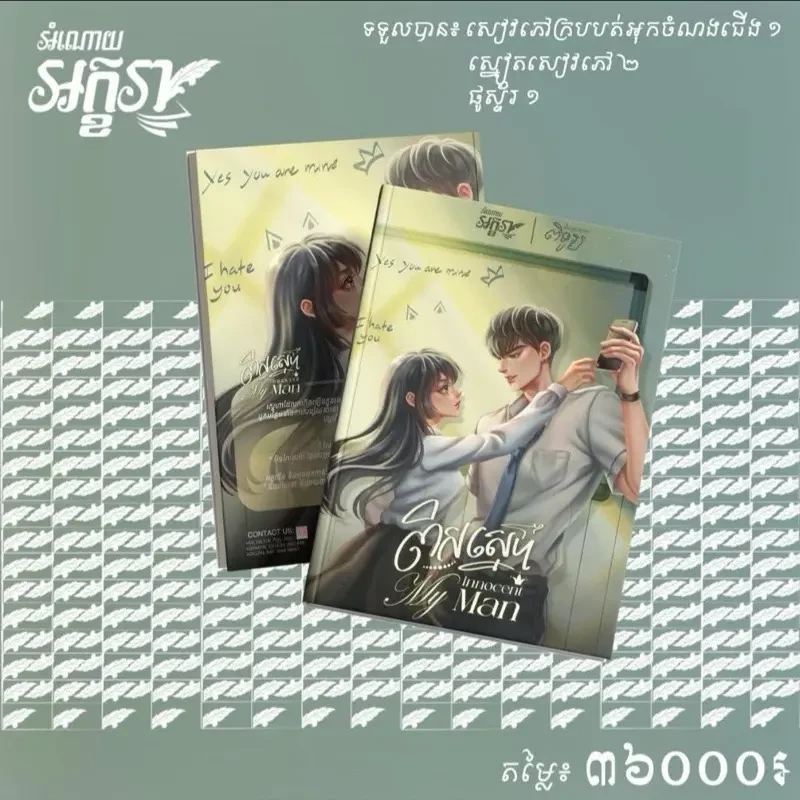 ពិស្នេហ៍
