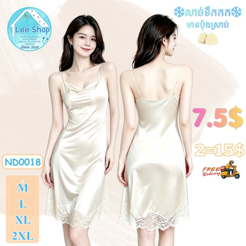 រ៉ូបកដក់ប៉ាក់ជើង (ប៉ុងដេរស្រាប់)