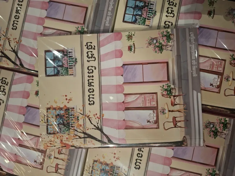 ហាងកាហ្វេ ប្រាថ្នា