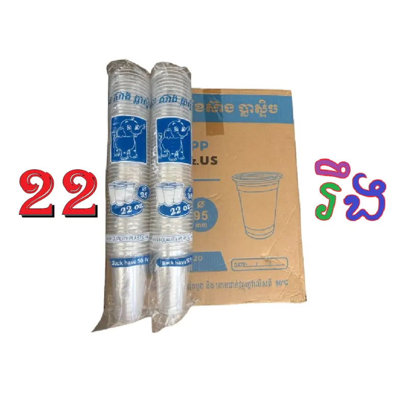 #22(រឹង) ²⁰