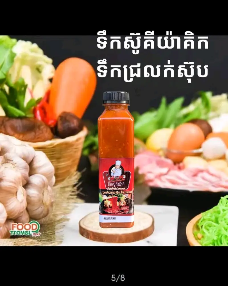 ទឹកស៊ូគីដបធំ500ml  អតផ្លាក ពិសេស
