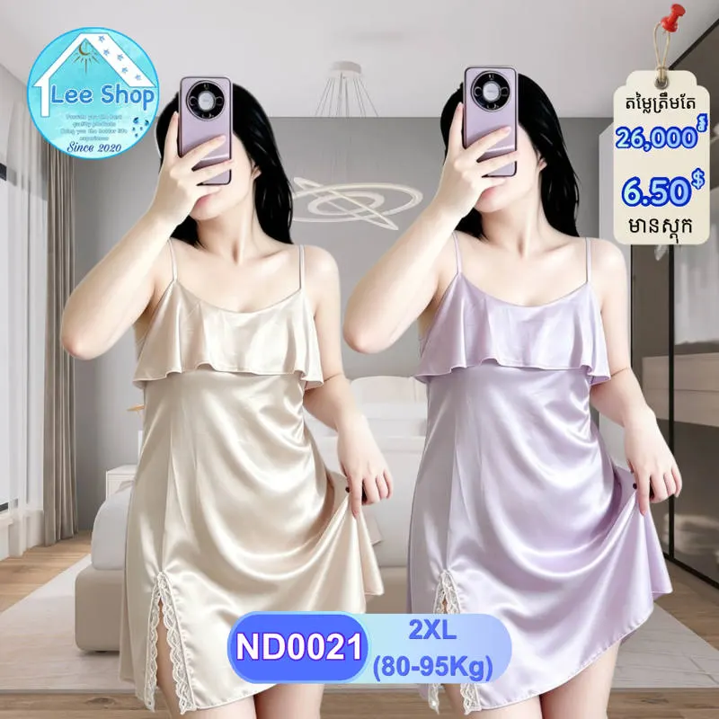 រ៉ូបគីឡូធំកដក់
