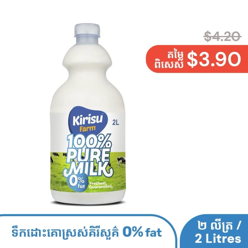ទឹកដោះគោ