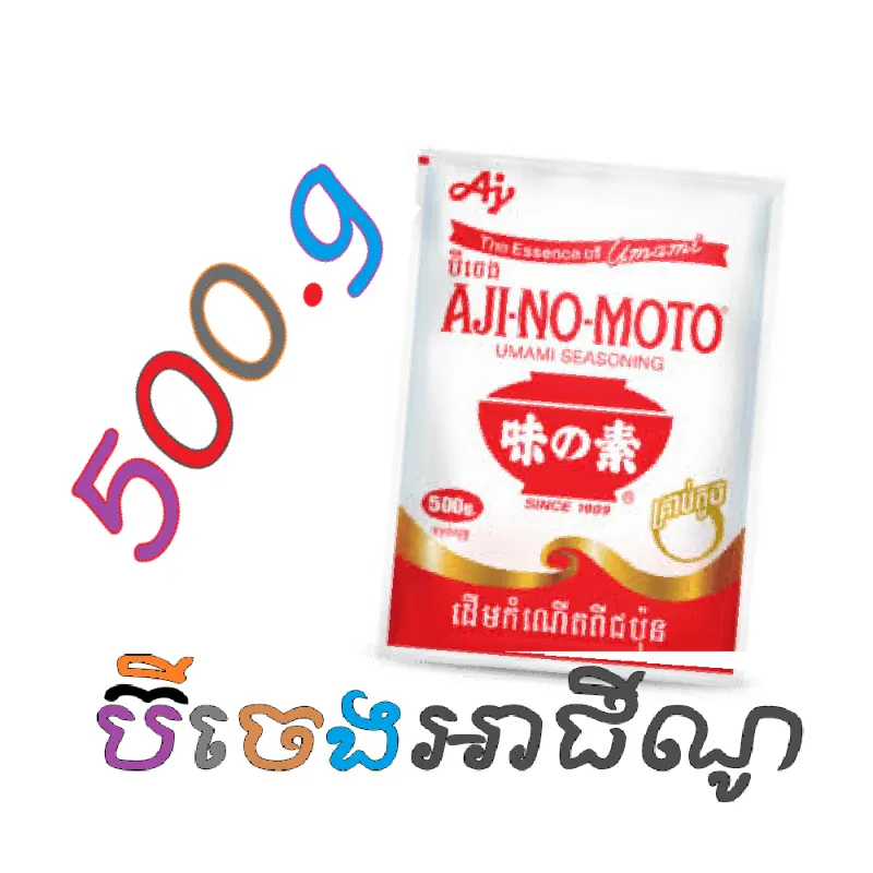 ប៊ីចេង អាជីណូ