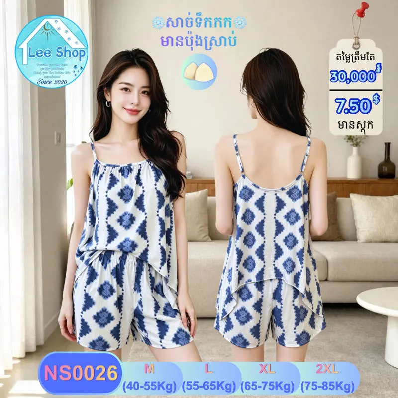 ឈុតដៃតូច ខោខ្លី (ប៉ុងដេរស្រាប់)