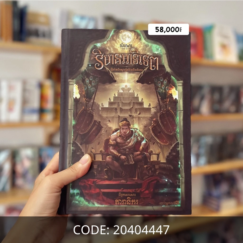 វិមានអាទិទេព