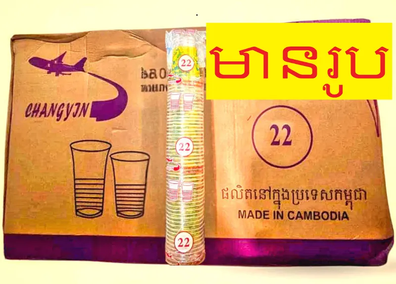 កែវ~មានរូប ⁴⁰