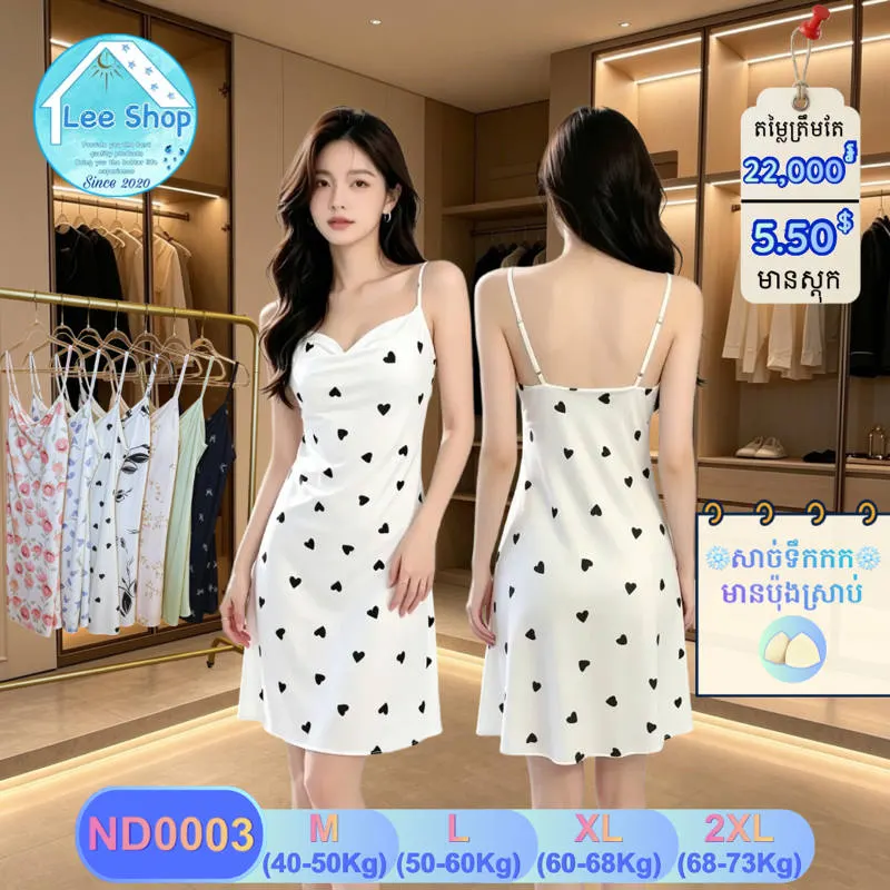 រ៉ូបកដក់ (ប៉ុងដេរស្រាប់)