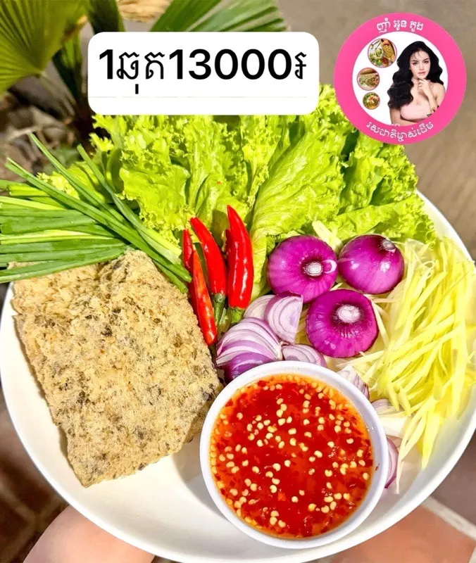 ញាំត្រីពិសេស