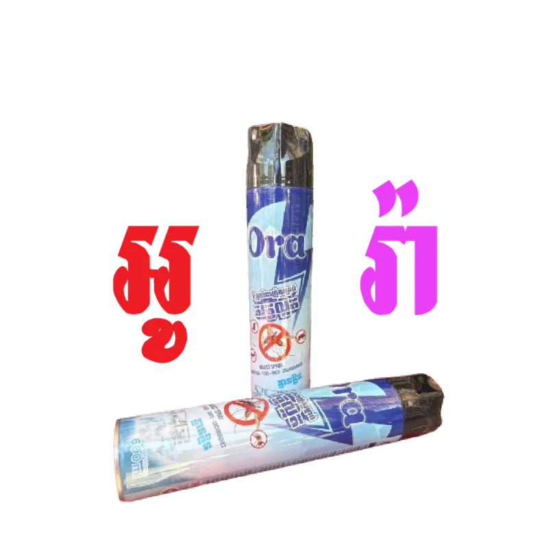 Ora បាញ់មូស ²⁴
