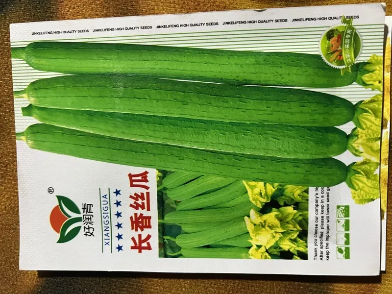 ននោងប្រហើរវែង