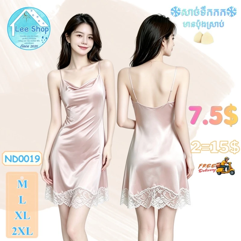 រ៉ូបកដក់ប៉ាក់ជើង (ប៉ុងដេរស្រាប់)