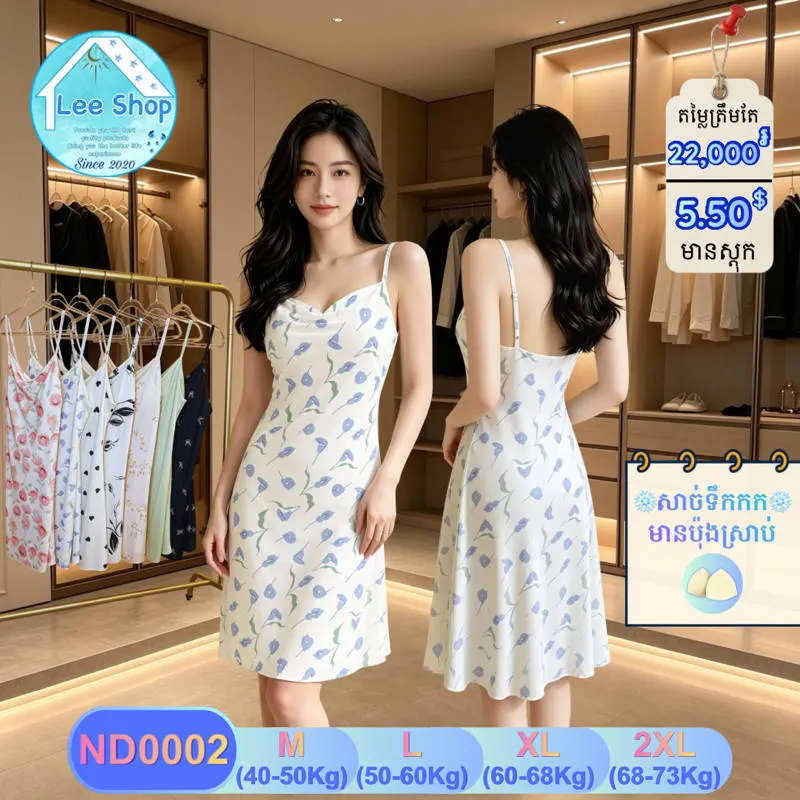 រ៉ូបកដក់ (ប៉ុងដេរស្រាប់)