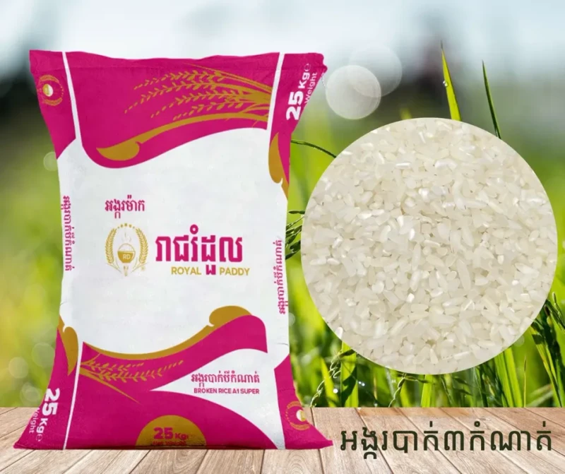 អង្ករផ្កាខ្ញី