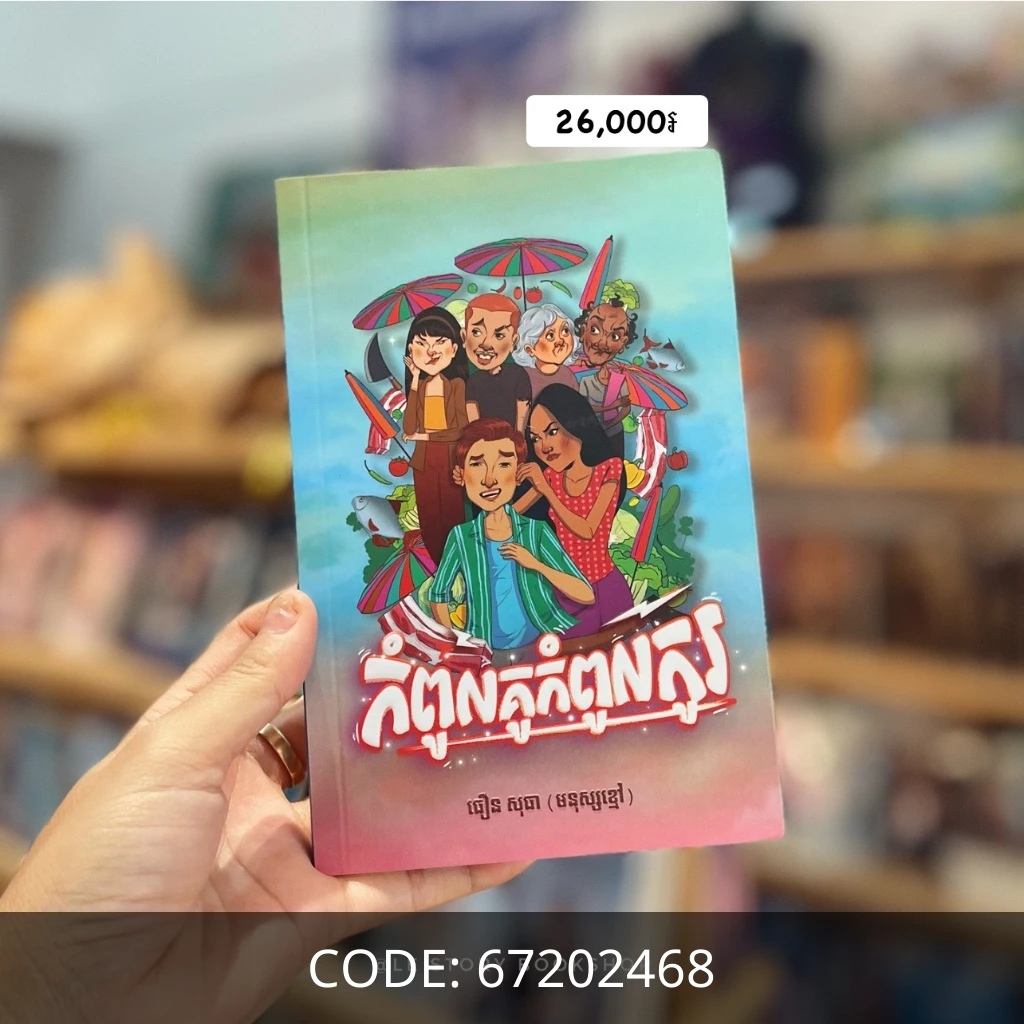 កំពូលគូកំពូលកូរ