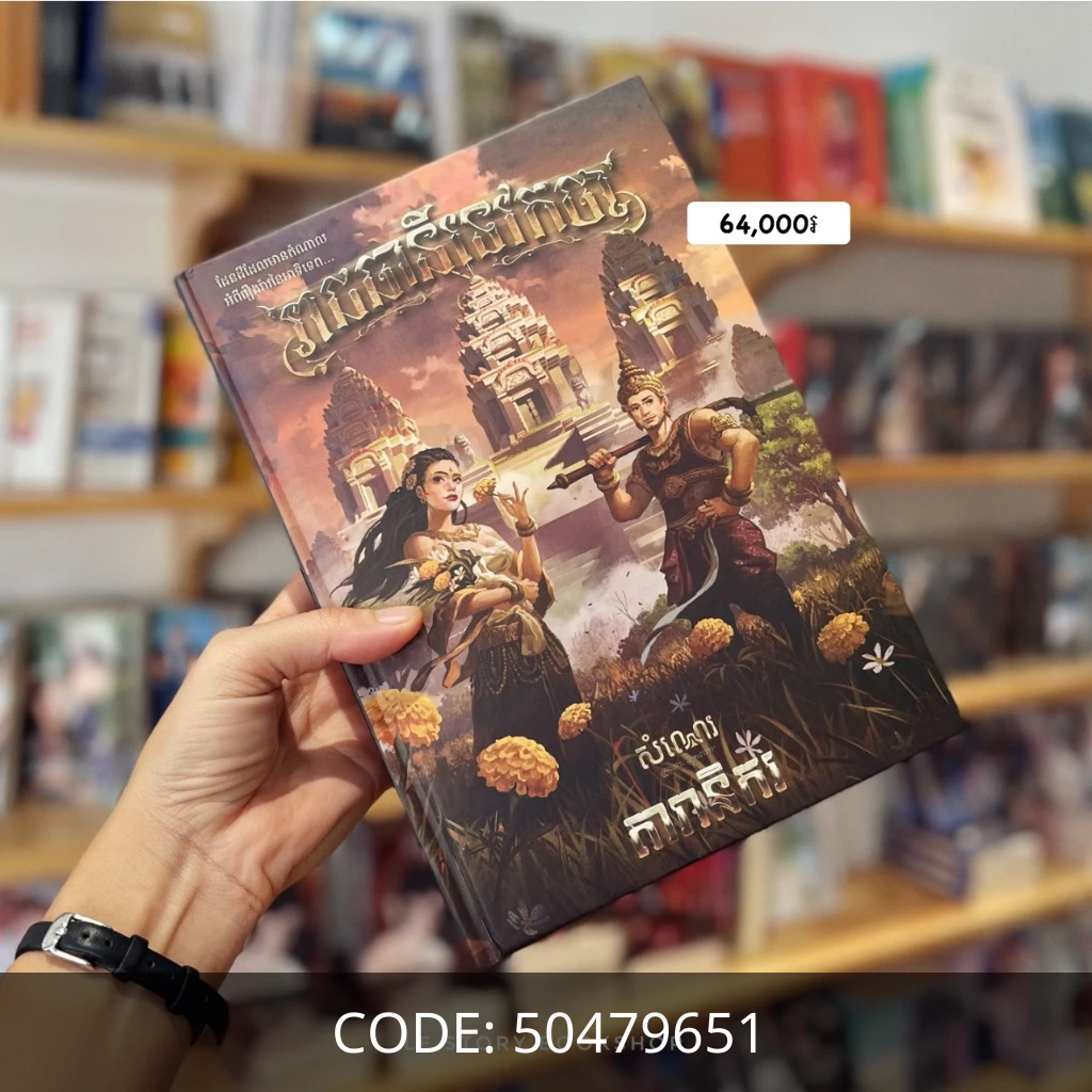 រាជធានីទេវកថា