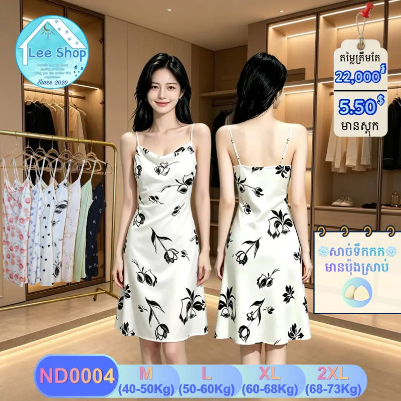 រ៉ូបកដក់ (ប៉ុងដេរស្រាប់)