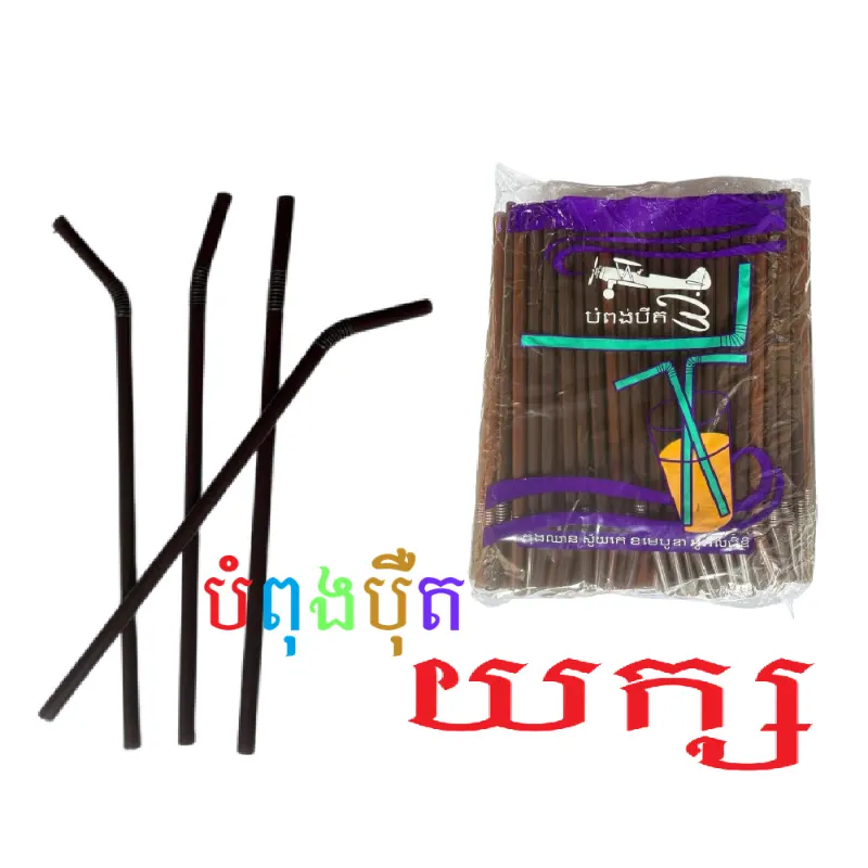 បំពង់-បឺត (យក្ស)