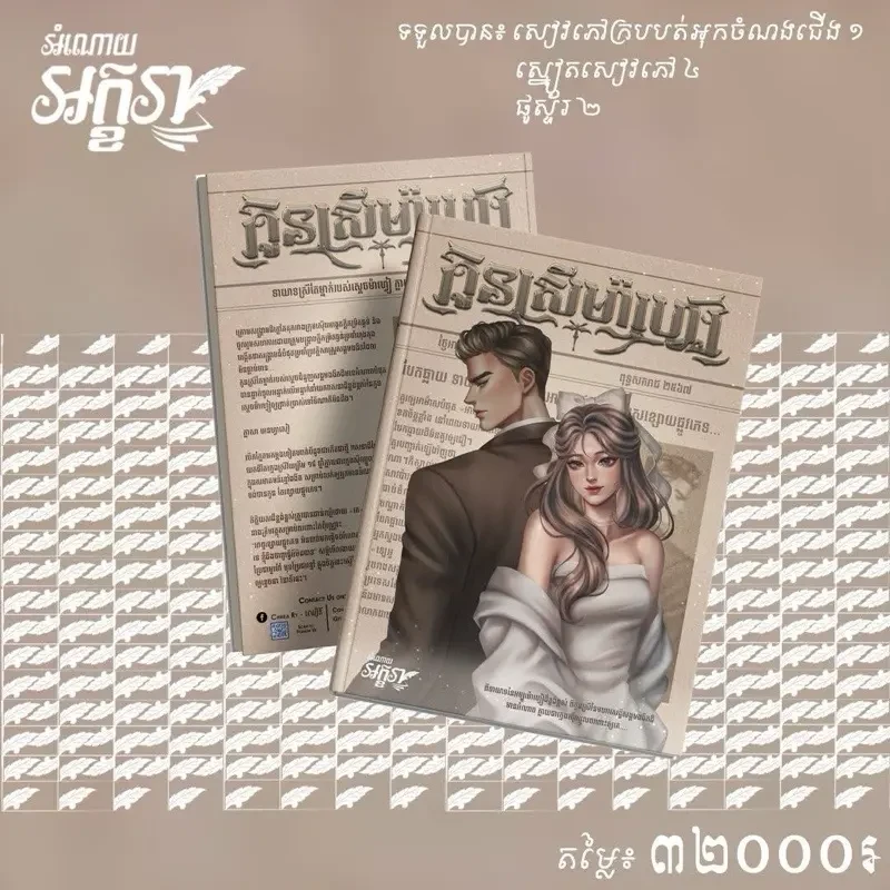 កូនស្រីម៉ាហ្វៀ