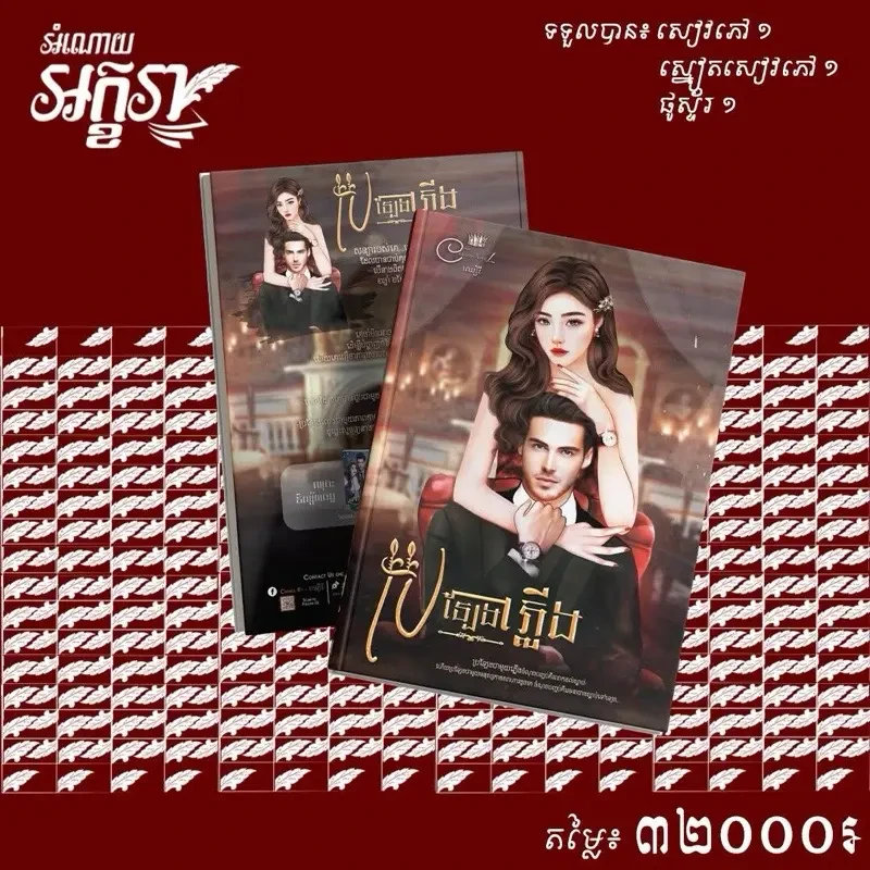 ប្រឡែងភ្លើង