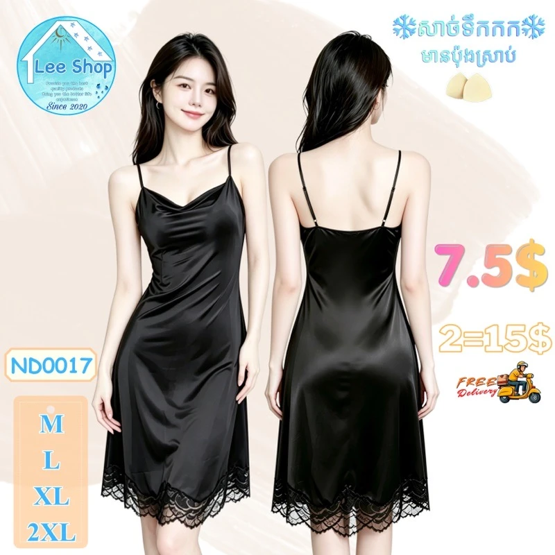 រ៉ូបកដក់ប៉ាក់ជើង (ប៉ុងដេរស្រាប់)