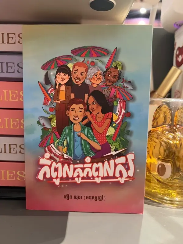 កំពូលគូកំពូលកូរ