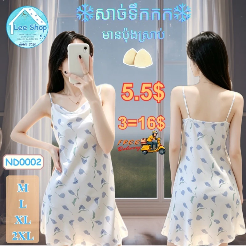 រ៉ូបកដក់ (ប៉ុងដេរស្រាប់)